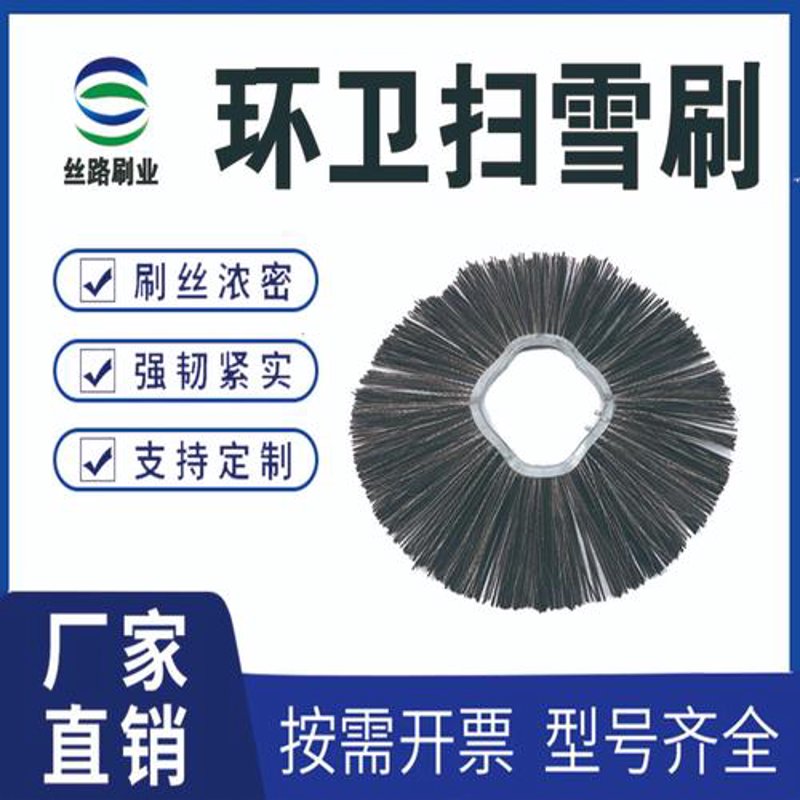 环卫刷